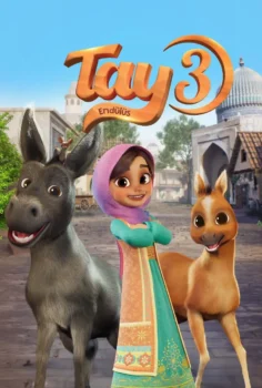 Tay 3: Endülüs İzle